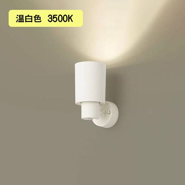 【XAS5000V CC1】パナソニック LEDスポットライト(温白色) 天井直付型・壁直付型・据置取付型 プラスチックセードタイプ・拡散タイプ 【panasonic】 | Panasonic