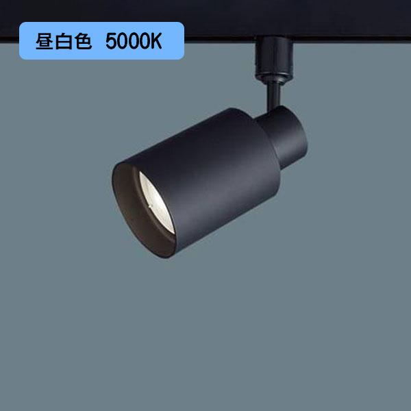 【XAS5521N CC1】パナソニック LEDスポットライト(昼白色) 配線ダクト取付型 プラスチックセードタイプ・ビーム角24度・集光タイプ 【panasonic】 | Panasonic
