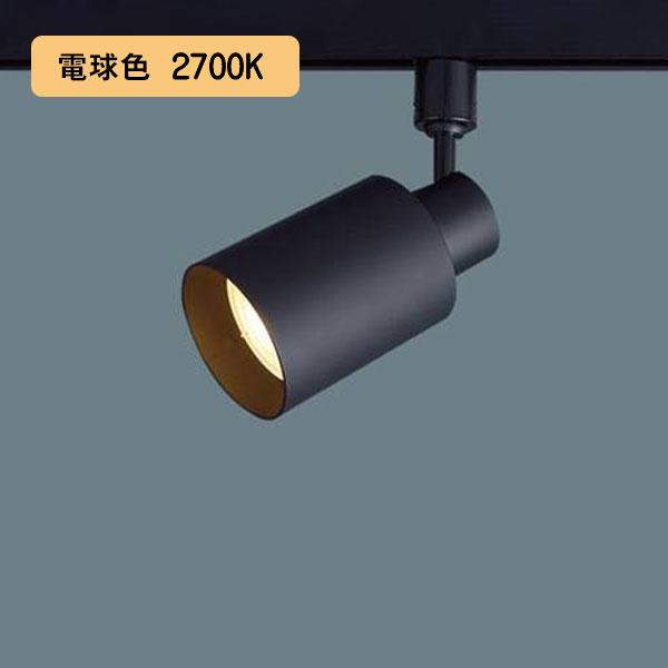 【XAS5561L CC1】パナソニック LEDスポットライト(電球色) 配線ダクト取付型 プラスチックセードタイプ・ビーム角48度・集光タイプ 【panasonic】 | Panasonic