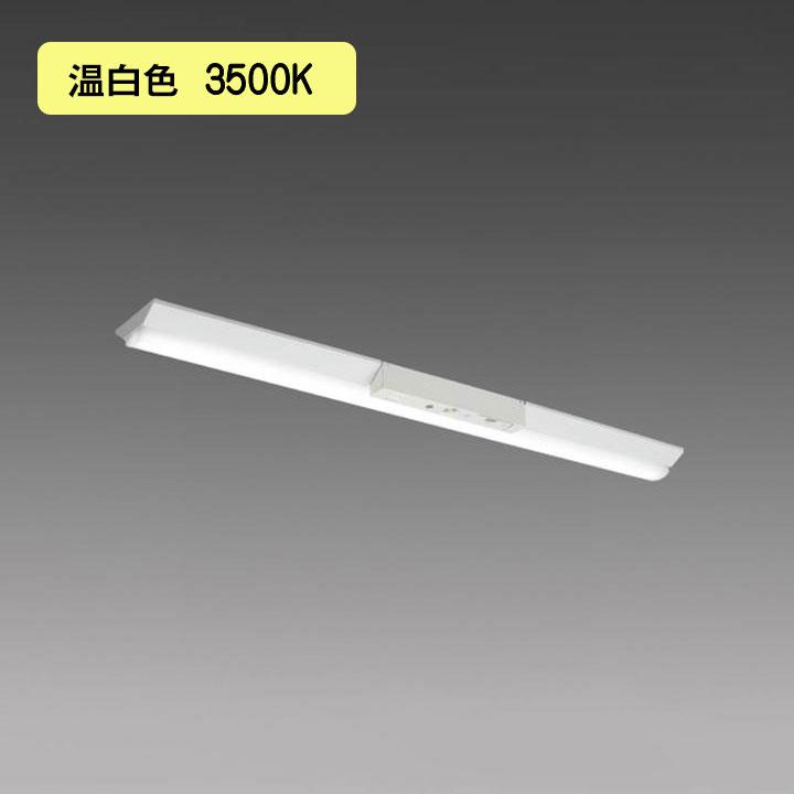 【法人様限定】【MY-VK470430C/WW AHTN】三菱 LEDライトユニット形ベースライト(Myシリーズ) 用途別 非常用照明器具 温白色(3500K) MITSUBISHI/代引き不可品 | 三菱