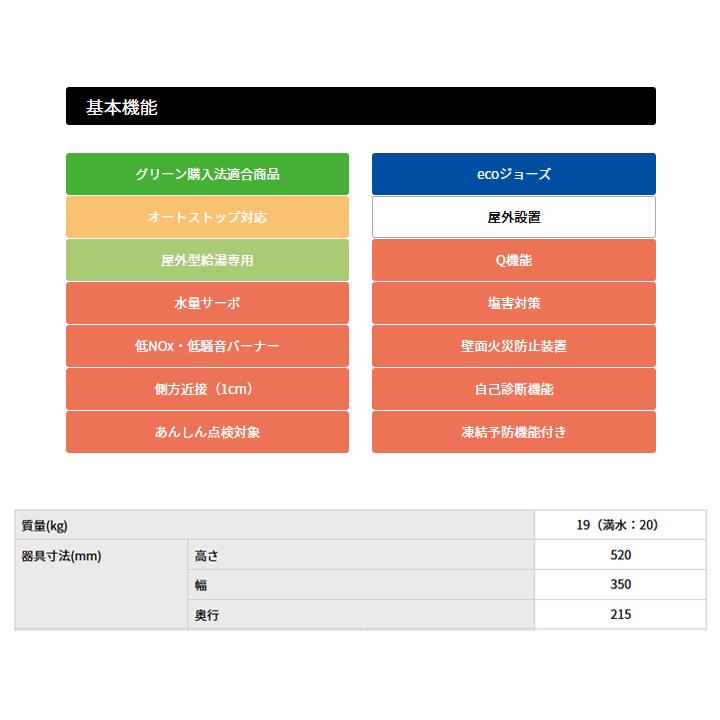 【PH-EM1616AWL】パロマ エコジョーズ ガス給湯器16号 12・13A(都市ガス) 壁掛型・PS 標準扉内設置型 オートストップ ※リモコン別売 PH-EM1615AWL後継機種 | パロマ | 01