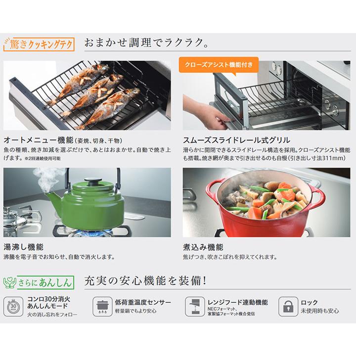 【在庫有り】【PD-829WS-U75GH】パロマ ビルトインガスコンロ ウィズナ(WITHNA) クリアガラストップ シャインシルバー 75cmタイプ 強火力（左・右） 都市ガス | パロマ | 02