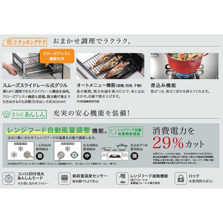 【PD-829WS-U75CV】パロマ ビルトインガスコンロ ウィズナ(WITHNA) ハイパーガラスコート ティアラシルバー 75cmタイプ 強火力（左・右） プロパン paloma | パロマ | 03