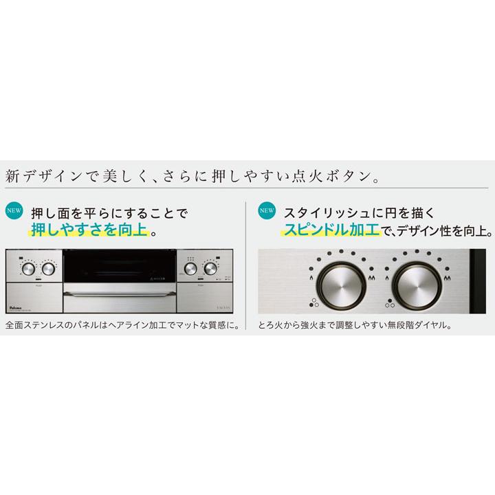 【在庫有り】【PD-893WS-U60CV】パロマ ビルトインガスコンロ フェイシス グランド(FACEIS GRAND) ハイパーガラスコート ティアラシルバー 60cm 都市ガス paloma | パロマ | 04
