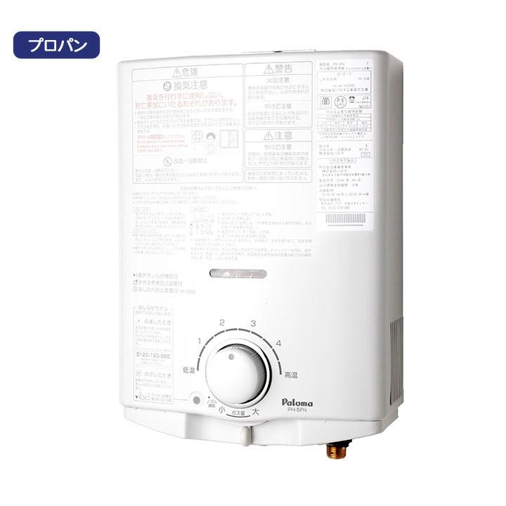 【PH-5FN】パロマ ガス給湯器 先止式 プロパン PH-5FV後継機種 【paloma】 | パロマ