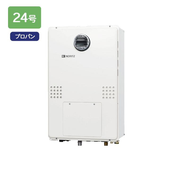 ノーリツ（NORITZ） 【GQH-2456AW3H-DX BL】ノーリツ 給湯器 ガス温水