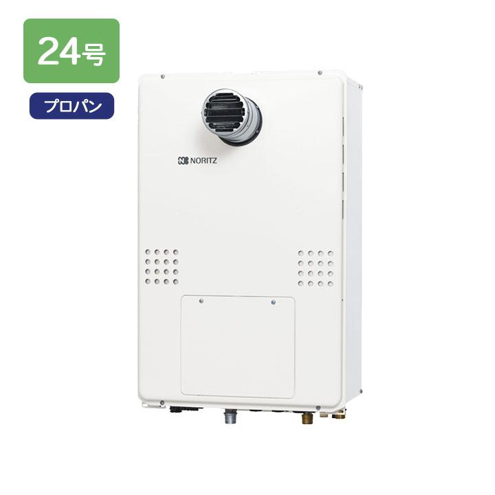 【GQH-2456AW3H-T-DX BL】ノーリツ 給湯器 ガス温水暖房付給湯器 PS扉内設置形 クイックオート プロパン GQH-2443AWX3H-T-DX BL後継機種 NORITZ | ノーリツ