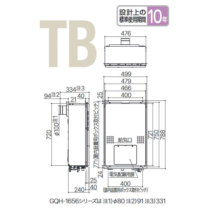 【GQH-2456AWD-TB-DX BL】ノーリツ 給湯器 ガス温水暖房付給湯器 PS扉内後方排気延長形 クイックオート プロパン GQH-2443AWXD-TB-DX BL後継機種 NORITZ | ノーリツ | 01