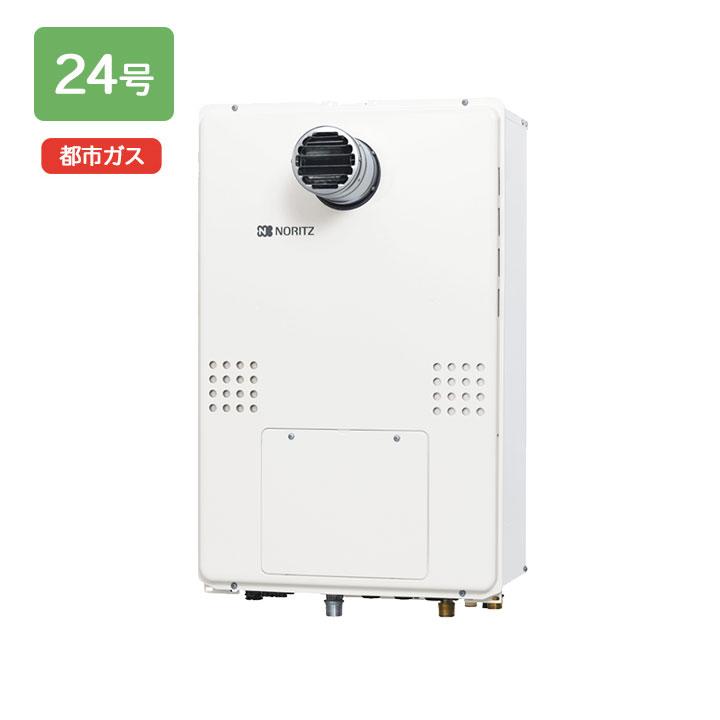 【GQH-2456AWD-T-DX BL】ノーリツ 給湯器 ガス温水暖房付給湯器 PS扉内設置形 クイックオート 都市ガス GQH-2443AWXD-T-DX BL後継機種 NORITZ | ノーリツ