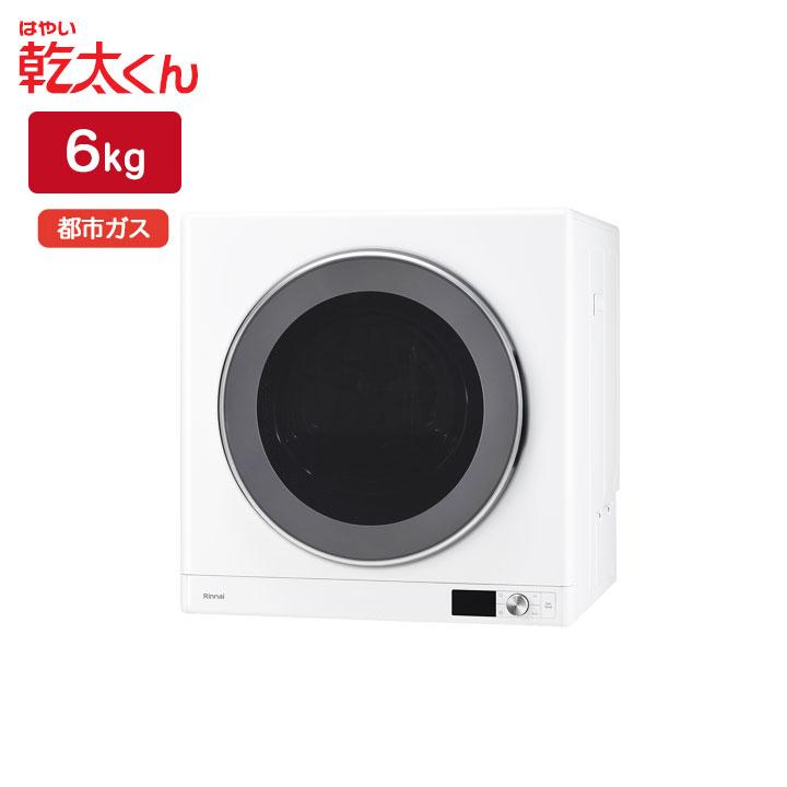 【RDT-63U】リンナイ 乾太くん 乾燥容量6kg ガス衣類乾燥機 左開き ネジ接続タイプ DELUXE TYPE 都市ガス 【Rinnai】 | リンナイ