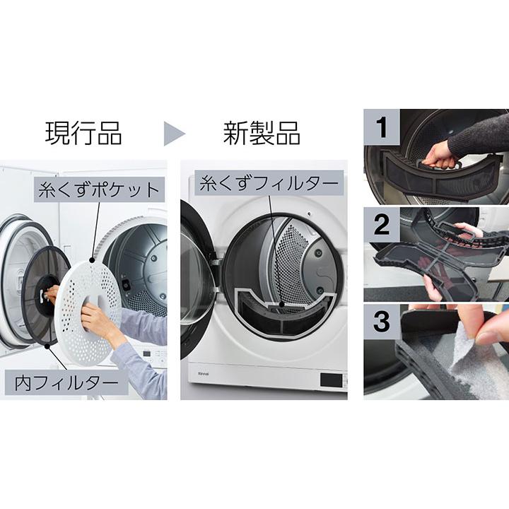 【RDT-63TU】リンナイ 乾太くん 乾燥容量6kg ガス衣類乾燥機 左開き ネジ接続タイプ DELUXE TYPE 上部操作パネル仕様 プロパン 【Rinnai】 | リンナイ | 03