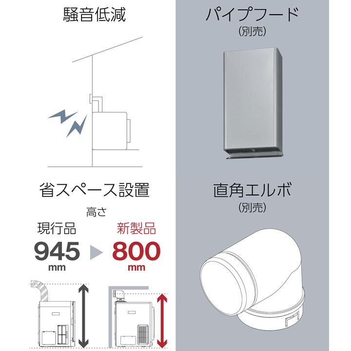 【RDT-93T】リンナイ 乾太くん 乾燥容量9kg ガス衣類乾燥機 左開き DELUXE TYPE 上部操作パネル仕様 プロパン 【Rinnai】 | リンナイ | 06