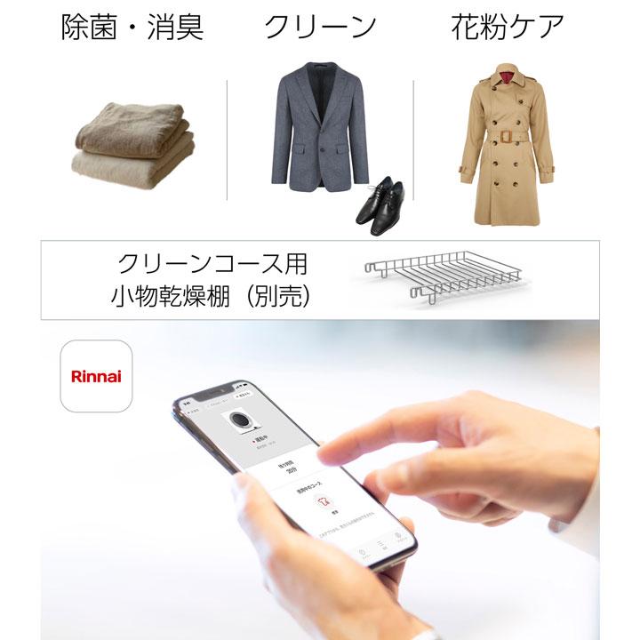 【RDT-93TU】リンナイ 乾太くん 乾燥容量9kg ガス衣類乾燥機 左開き ネジ接続タイプ DELUXE TYPE 上部操作パネル仕様 プロパン 【Rinnai】 | リンナイ | 05