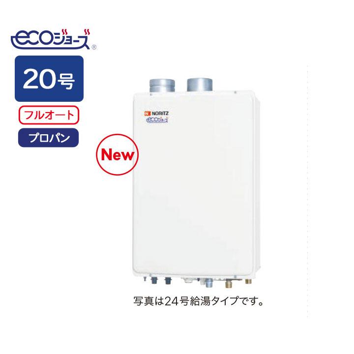 【GT-C2072AW-SFF BL】ノーリツ ガスふろ給湯器 設置フリー形 屋内壁掛/強制給排気形 スタンダード(フルオート) R1/2(15A) プロパン GT-C2052AWX-SFF-2BL後継機 | ノーリツ