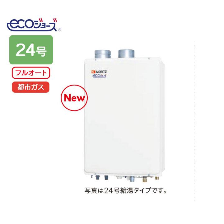 【GT-C2472AW-SFF BL】ノーリツ ガスふろ給湯器 設置フリー形 屋内壁掛/強制給排気形 スタンダード(フルオート) R3/4(20A) 都市ガス GT-C2452AWX-SFF-2BL後継機 | ノーリツ
