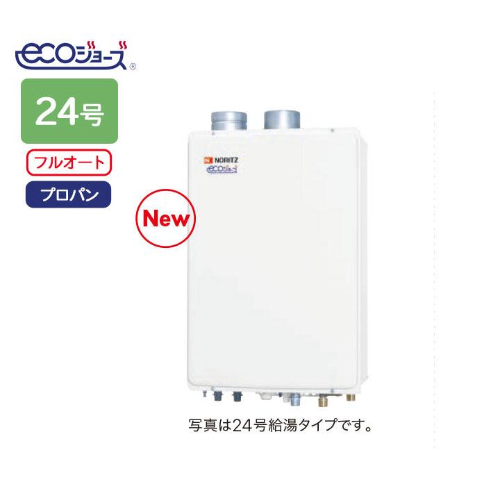 【GT-C2472AW-SFF BL】ノーリツ ガスふろ給湯器 設置フリー形 屋内壁掛/強制給排気形 スタンダード(フルオート) R3/4(20A) プロパン GT-C2452AWX-SFF-2BL後継機 | ノーリツ