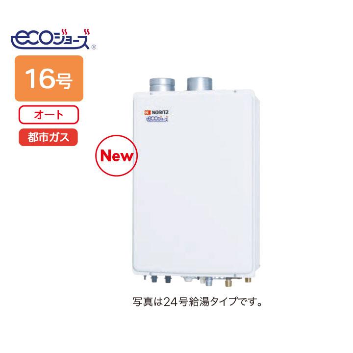 【GT-C1672SAW-SFF BL】ノーリツ ガスふろ給湯器 設置フリー形 屋内壁掛/強制給排気形 シンプル(オート) R3/4(20A) 都市ガス GT-C1652SAWX-SFF-2 BL後継機種 | ノーリツ