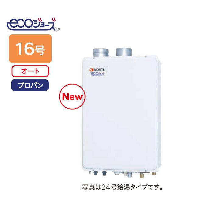 【GT-C1672SAW-SFF BL】ノーリツ ガスふろ給湯器 設置フリー形 屋内壁掛/強制給排気形 シンプル(オート) R3/4(20A) プロパン GT-C1652SAWX-SFF-2 BL後継機種 | ノーリツ