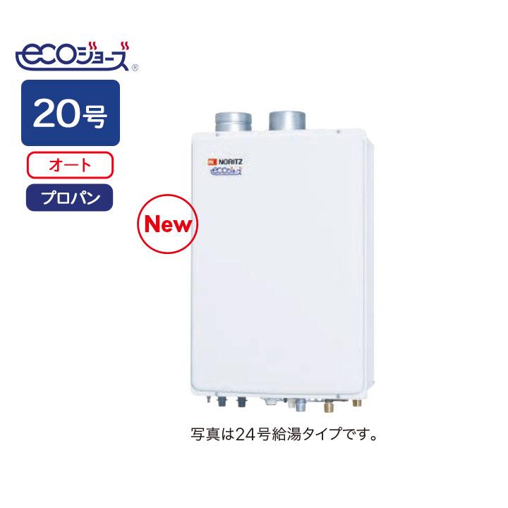 【GT-C2072SAW-SFF BL】ノーリツ ガスふろ給湯器 設置フリー形 屋内壁掛/強制給排気形 シンプル(オート) R3/4(20A) プロパン GT-C2052SAWX-SFF-2BL後継機種 | ノーリツ