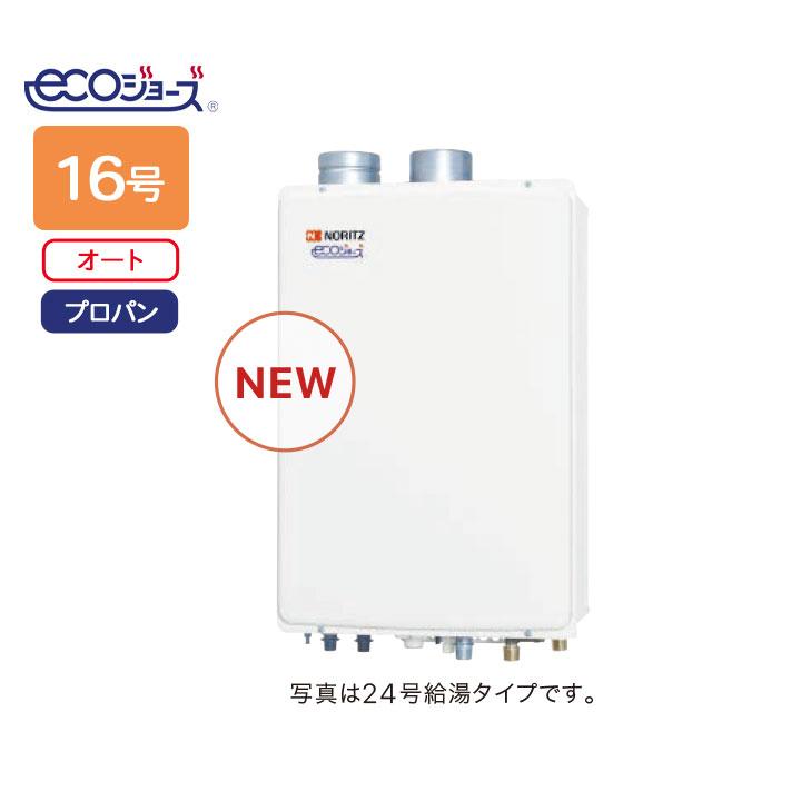 【GT-C1672SAW-SFF-KR BL】ノーリツ ガスふろ給湯器 設置フリー形 屋内壁掛/強制給排気形 シンプル R1/2(15A) プロパン 寒冷地 GT-C1652SAWX-SFF-KR-2BL後継機種 | ノーリツ