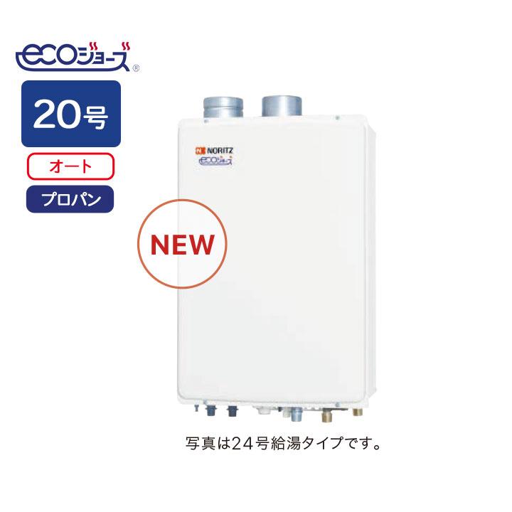 【GT-C2072SAW-SFF-KR BL】ノーリツ ガスふろ給湯器 設置フリー形 屋内壁掛/強制給排気形 シンプル R3/4(20A) プロパン 寒冷地 GT-C2052SAWX-SFF-KR-2BL後継機種 | ノーリツ