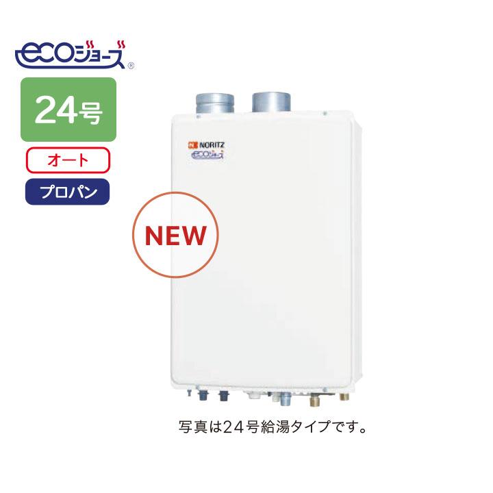 【GT-C2472SAW-SFF-KR BL】ノーリツ ガスふろ給湯器 設置フリー形 屋内壁掛/強制給排気形 シンプル R3/4(20A) プロパン 寒冷地 GT-C2452SAWX-SFF-KR-2BL後継機種 | ノーリツ