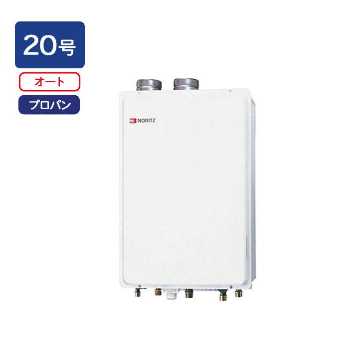 【GT-2070SAW-SFF BL】ノーリツ 20号追炊付給湯器屋内壁掛・強制給排気形 シンプル(オート) R1/2(15A) プロパン GT-2051SAWX-FF-2BL後継機種 NORITZ | ノーリツ