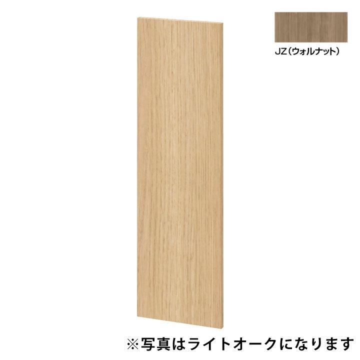 【SUC-P881-1/JZ】LIXIL エンドパネル(大) 1枚  JZ(ウォルナット)【リクシル】 | LIXIL