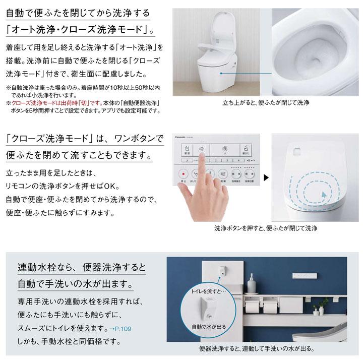 【数量限定】【XCH1502WSK】 パナソニック 一体型トイレ アラウーノ L150 タイプ2 ＼床排水 排水芯120・200mm／標準タイプ ※壁・フラットリモコン 配管セット付 | Panasonic | 01