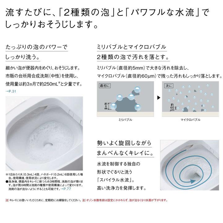 【数量限定】【XCH1502WSK】 パナソニック 一体型トイレ アラウーノ L150 タイプ2 ＼床排水 排水芯120・200mm／標準タイプ ※壁・フラットリモコン 配管セット付 | Panasonic | 04
