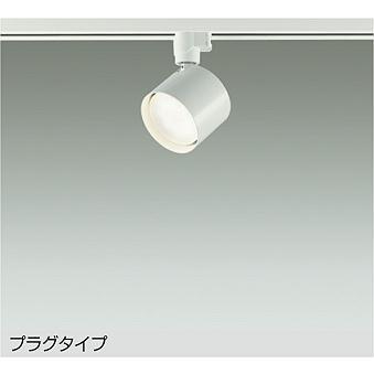 【DSL-5446YWE】DAIKO LEDスポットライト ダクト取付専用 プラグタイプ ランプ付 非調光 白熱灯60W相当 電球色(2700K) ホワイト 大光電機 | 大光電機