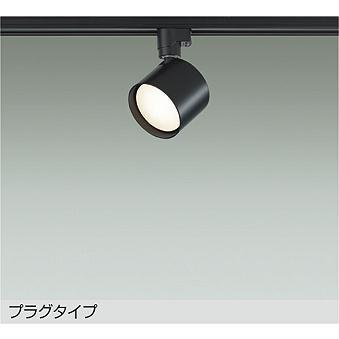 【DSL-5446YBE】DAIKO LEDスポットライト ダクト取付専用 プラグタイプ ランプ付 非調光 白熱灯60W相当 電球色(2700K) ブラック 大光電機 | 大光電機