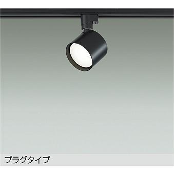 【DSL-5446ABE】DAIKO LEDスポットライト ダクト取付専用 プラグタイプ ランプ付 非調光 白熱灯60W相当 温白色(3500K) ブラック 大光電機 | 大光電機