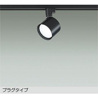【DSL-5446WBE】DAIKO LEDスポットライト ダクト取付専用 プラグタイプ ランプ付 非調光 白熱灯60W相当 昼白色(5000K) ブラック 大光電機 | 大光電機