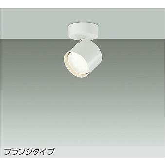 【DSL-5447YWE】DAIKO LEDスポットライト 天井付・壁付兼用 フランジタイプ ランプ付 非調光 白熱灯60W相当 電球色(2700K) ホワイト 大光電機 | 大光電機