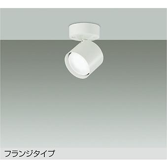 【DSL-5447WWE】DAIKO LEDスポットライト 天井付・壁付兼用 フランジタイプ ランプ付 非調光 白熱灯60W相当 昼白色(5000K) ホワイト 大光電機 | 大光電機