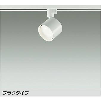 【DSL-5448AWE】DAIKO LEDスポットライト ダクト取付専用 プラグタイプ ランプ付 非調光 白熱灯100W相当 温白色(3500K) ホワイト 大光電機 | 大光電機