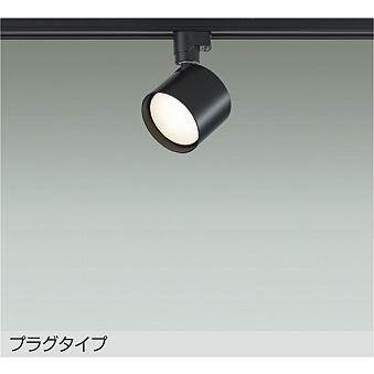 【DSL-5448YBE】DAIKO LEDスポットライト ダクト取付専用 プラグタイプ ランプ付 非調光 白熱灯100W相当 電球色(2700K) ブラック 大光電機 | 大光電機