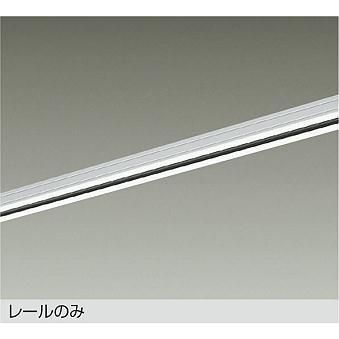 【DP-00213W】DAIKO ダクトレール 直付専用型 3mタイプ ホワイト 大光電機 | 大光電機