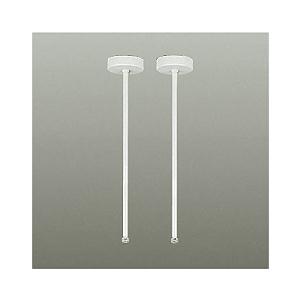 【DP-00313W】DAIKO 吊パイプ 直付・パイプ吊り兼用型 ホワイト ダクトレール・パーツ 大光電機 | 大光電機