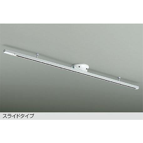 【DP-42034W】DAIKO 簡易取付式ダクトレール スライドタイプ 直付専用型 1.5mタイプ ホワイト 大光電機 | 大光電機