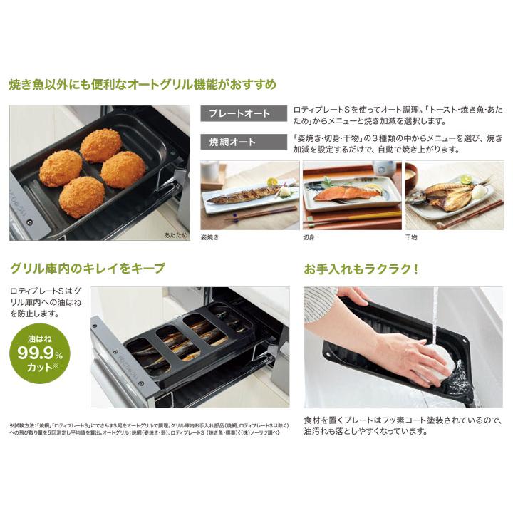 【N3WV6RWAP3SIEC】ノーリツ ビルトインコンロ Mikke(ミッケ) オートタイプ 60cm幅/プロパン シルバーピンク レンジフード連動タイプ NORITZ | ノーリツ | 05