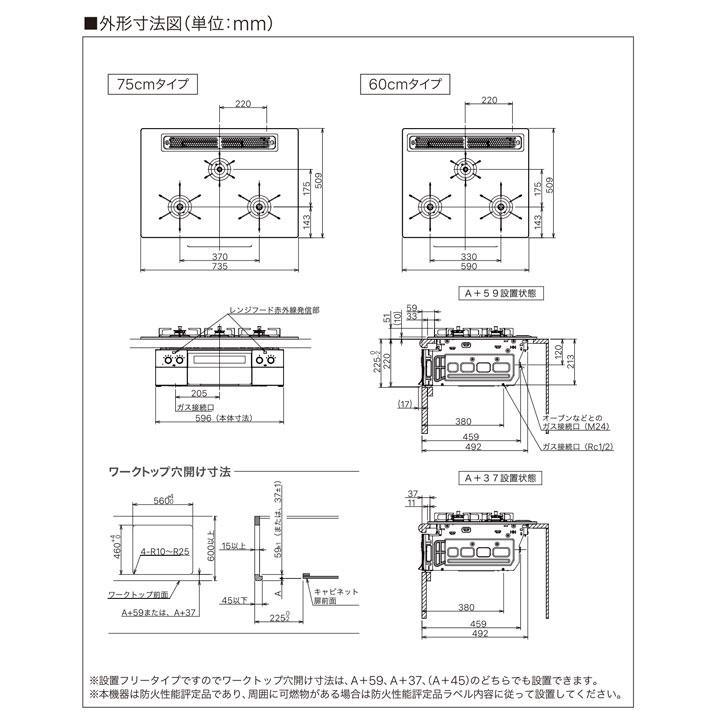 【N3WU3PWAAFBAEC】ノーリツ ビルトインコンロ Orche(オルシェ) ラックリーナ 60cm幅/都市ガス ブラック レンジフード連動タイプ NORITZ | ノーリツ | 04