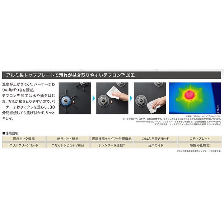 【N3WU4PWAAFBAEC】ノーリツ ビルトインコンロ Orche(オルシェ) ラックリーナ 75cm幅/プロパン ブラック レンジフード連動タイプ NORITZ | ノーリツ | 03