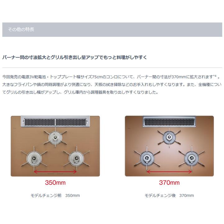 【RHS72W38M13RNSTW】リンナイ DELICIA(デリシア) 3V乾電池タイプ 75cmタイプ 強火力(左・右) プロパン プラチナミラー ココットプレート/ザ・ココットラウンド | リンナイ | 06