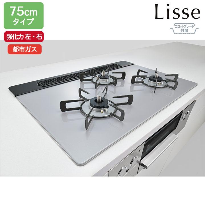 リンナイガスコンロ美品 リンナイ（Rinnai） ビルトインガスコンロ RHS71W42J2RSTW リッセ 75cm