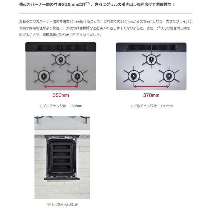 【RHS71W42J2RSTW】リンナイ Lisse(リッセ) ガラストップ ワイド幅75cmタイプ 強火力(左・右) プロパン スモーキーピンク ココットプレート付属 RINNAI | リンナイ | 03