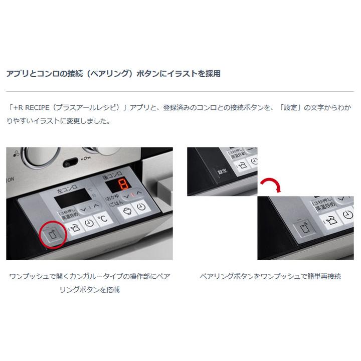 【RHS71W42J3RSTW】リンナイ Lisse(リッセ) ガラストップ ワイド幅75cmタイプ 強火力(左・右) プロパン クラシックミラー ココットプレート付属 RINNAI | リンナイ | 05