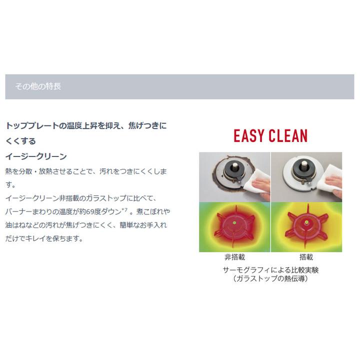 【RHS71W42J1RSTW】リンナイ Lisse(リッセ) ガラストップ ワイド幅75cmタイプ 強火力(左・右) 都市ガス ナイトブラック ココットプレート付属 RINNAI | リンナイ | 06