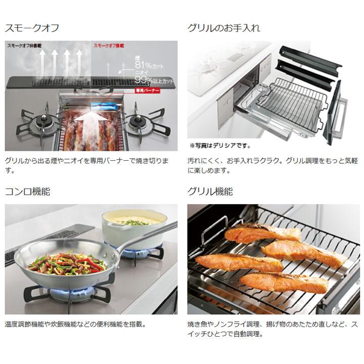 【RHS31W42J1RSTW】リンナイ Lisse(リッセ) ガラストップ 標準幅60cmタイプ 強火力(左・右) 都市ガス ナイトブラック ココットプレート付属 RINNAI | リンナイ | 02